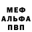 Alfa_PVP кристаллы Natalja Kondratjeva