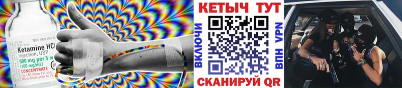 КЕТАМИН ketamine  даркнет сайт  mega вход  Усть-Джегута 