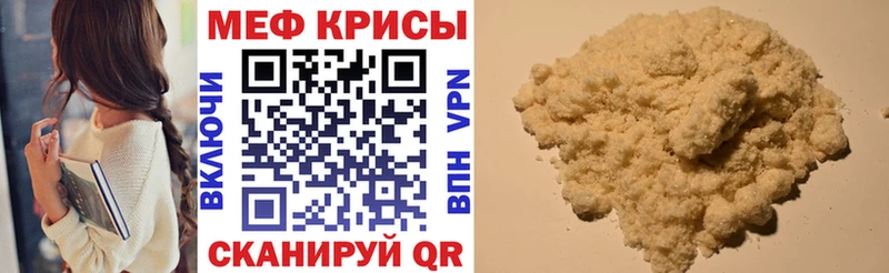 МЕФ VHQ наркота mega как зайти Усть-Джегута