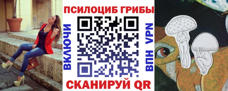 Псилоцибиновые грибы Magic Shrooms Усть-Джегута